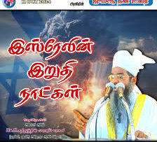 sathithudeen bakkavi